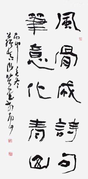 周成贤安徽省书法家协会会员淮北市书法家协会副主席