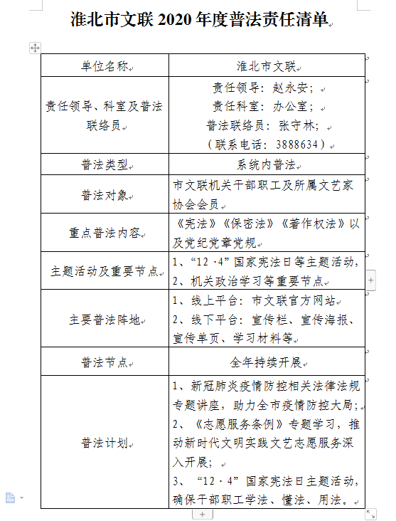 微信图片_20201214114910.png