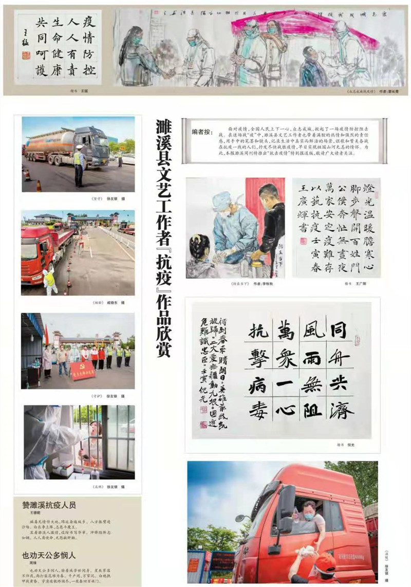 濉溪.jpg
